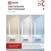 Светильник настольный светодиодный SIMPLE ССО-06Б 12Вт 600Лм сенсор, с подставкой под телефон, адаптер БЕЛЫЙ IN HOME