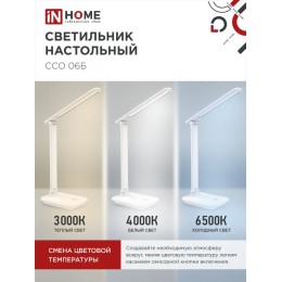 Светильник настольный светодиодный SIMPLE ССО-06Б 12Вт 600Лм сенсор, с подставкой под телефон, адаптер БЕЛЫЙ IN HOME