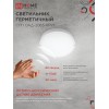 Светильник светодиодный герметичный СПП ОAД-2065-КРУГ 20Вт 6500К 1800Лм с оптико-акустическим датчиком IP65 155мм IN HOME