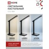 Светильник настольный светодиодный SIMPLE ССО-06Ч 12Вт 600Лм сенсор, с подставкой под телефон, адаптер ЧЕРНЫЙ IN HOME