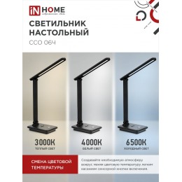 Светильник настольный светодиодный SIMPLE ССО-06Ч 12Вт 600Лм сенсор, с подставкой под телефон, адаптер ЧЕРНЫЙ IN HOME