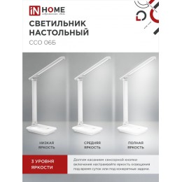 Светильник настольный светодиодный SIMPLE ССО-06Б 12Вт 600Лм сенсор, с подставкой под телефон, адаптер БЕЛЫЙ IN HOME