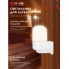 Светильник для сауны консольный САУНА E27-КПС пластик, стекло IP65 112x156мм белый IN HOME