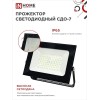 Прожектор светодиодный СДО-7 100 Вт 6500К IP65 черный IN HOME