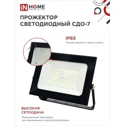 Прожектор светодиодный СДО-7 100 Вт 6500К IP65 черный IN HOME
