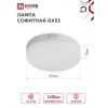Лампа светодиодная LED-GX53-VC 15Вт 230В 6500К 1430Лм IN HOME