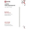 Лампа светодиодная LEDT8RПPRO 10Вт 230В G13R 6500К 1000Лм 600мм прозрачная поворотная