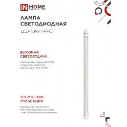 Лампа светодиодная LEDT8RПPRO 10Вт 230В G13R 6500К 1000Лм 600мм прозрачная поворотная