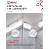 Светильник светодиодный СПБ-Т5 5Вт 230В 4000К 450Лм 300мм IN HOME