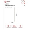 Лампа светодиодная LEDT8RПPRO 10Вт 230В G13R 6500К 1000Лм 600мм прозрачная поворотная