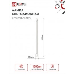 Лампа светодиодная LEDT8RПPRO 10Вт 230В G13R 6500К 1000Лм 600мм прозрачная поворотная