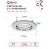 Светильник встраиваемый GX53R-glass RMT под лампу GX53 КРУГ матовый IN HOME