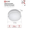 Светильник светодиодный герметичный СПП ОAД-1065-КРУГ 10 Вт 6500K 900 Лм с оптико-акустическим датчиком IP65 140мм IN HOME