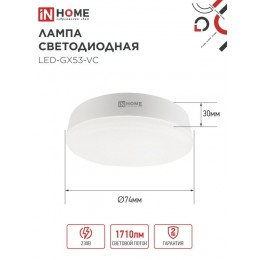Лампа светодиодная LEDGX53VC 18Вт 230В 4000К 1710Лм