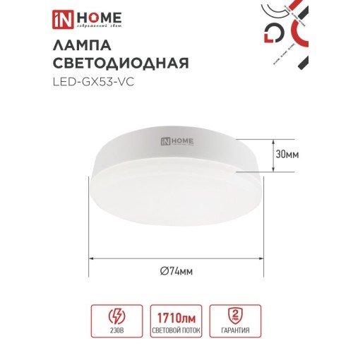 Лампа светодиодная LEDGX53VC 18Вт 230В 4000К 1710Лм