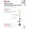 Светильник напольный под лампу ТНО 09-2ПЕ27-WB USB-C две полки, белый абажур, черное основание IN HOME