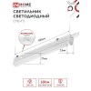 Светильник светодиодный СПБ-Т5 7Вт 230В 4000К 630Лм 600мм IN HOME