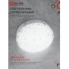Светильник светодиодный герметичный СПП ОAД-2065-КРУГ 20Вт 6500К 1800Лм с оптико-акустическим датчиком IP65 155мм IN HOME