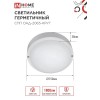 Светильник светодиодный герметичный СПП ОAД-2065-КРУГ 20Вт 6500К 1800Лм с оптико-акустическим датчиком IP65 155мм IN HOME