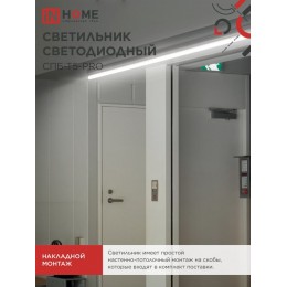 Светильник светодиодный СПБ-Т5-PRO 15Вт 230B 4000К 1500Лм 600мм IN HOME