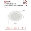 Панель светодиодная встраиваемая круглая RLP-VC 6Вт 230В 4000К 420Лм 95мм белая IP40 IN HOME