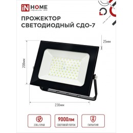 Прожектор светодиодный СДО-7 100 Вт 6500К IP65 черный IN HOME