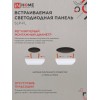 Панель светодиодная встраиваемая безрамочная SLP-FL 18Вт 230В 4000К 1620Лм 121мм с регулируемым монтажом 45-100мм белая IP20 IN HOME