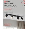 Светильник потолочный НПБ СПОТ-4xGU10-AR-BL под лампу GU10 595х55х135 мм линейный черный IN HOME