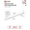 Светильник светодиодный СПБ-Т5-PRO 30Вт 230B 6500К 3000Лм 1200мм IN HOME