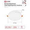 Панель светодиодная встраиваемая безрамочная RLP-FL 24Вт 230В 4000К 2160Лм 170мм с регулируемым монтажом 45-140мм белая IP20 IN HOME