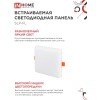 Панель светодиодная встраиваемая безрамочная SLP-FL 18Вт 230В 4000К 1620Лм 121мм с регулируемым монтажом 45-100мм белая IP20 IN HOME
