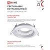 Светильник встраиваемый GX53R-standard RW металл под лампу GX53 белый IN HOME
