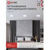 Панель светодиодная встраиваемая круглая RLP-VC 18Вт 230В 6500К 1440Лм 185мм белая IP40 IN HOME