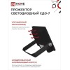 Прожектор светодиодный СДО-7 50 Вт 6500К IP65 черный IN HOME