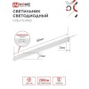Светильник светодиодный СПБ-Т5-PRO 20Вт 230B 4000К 2000Лм 900мм IN HOME