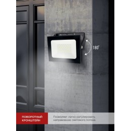 Прожектор светодиодный СДО-7 50 Вт 6500К IP65 черный IN HOME