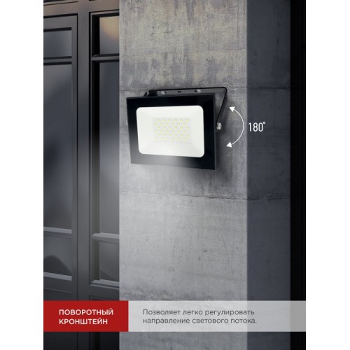 Прожектор светодиодный СДО-7 50 Вт 6500К IP65 черный IN HOME