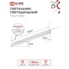 Светильник светодиодный СПБ-Т5-PRO 15Вт 230B 4000К 1500Лм 600мм IN HOME