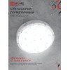 Светильник светодиодный герметичный СПП 1540-КРУГ 15Вт 4000К 1350 Лм IP65 140мм IN HOME