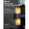 Светильник уличный настенный двусторонний НБУ AMBER-2хA60-BL алюминиевый черный IP54 IN HOME