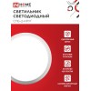 Светильник светодиодный СПБ-2-КРУГ 14Вт 4000К 1100Лм 210мм белый IN HOME