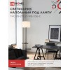 Светильник напольный под лампу ТНО 09-2ПЕ27-WB USB-C две полки, белый абажур, черное основание IN HOME