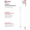 Лампа светодиодная LED-T8R-M-PRO 10Вт 230В G13R 6500К 1000Лм 600мм матовая поворотная IN HOME