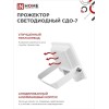 Прожектор светодиодный СДО-7 30 Вт 6500К IP65 белый IN HOME