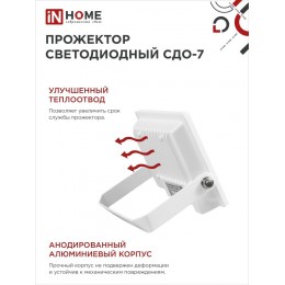 Прожектор светодиодный СДО-7 30 Вт 6500К IP65 белый IN HOME