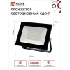 Прожектор светодиодный СДО-7 50 Вт 6500К IP65 черный IN HOME