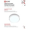 Светильник светодиодный герметичный СПП ОAД-1065-КРУГ 10 Вт 6500K 900 Лм с оптико-акустическим датчиком IP65 140мм IN HOME