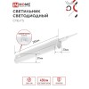 Светильник светодиодный СПБ-Т5 5Вт 230В 4000К 450Лм 300мм IN HOME