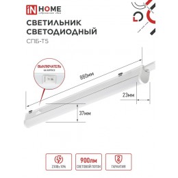 Светильник светодиодный СПБ-Т5 10Вт 230В 4000К 900Лм 900мм IN HOME