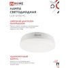 Лампа светодиодная LED-GX53-VC 15Вт 230В 4000К 1430Лм IN HOME